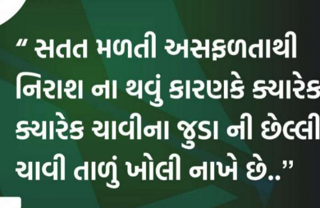 Gujarati Microfiction by Nilay : 111432728