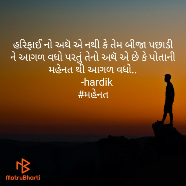Gujarati Motivational by Kanzariya Hardik : 111432732
