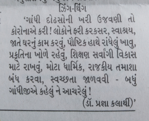 Post by Rakesh Patel on 13-May-2020 10:49am