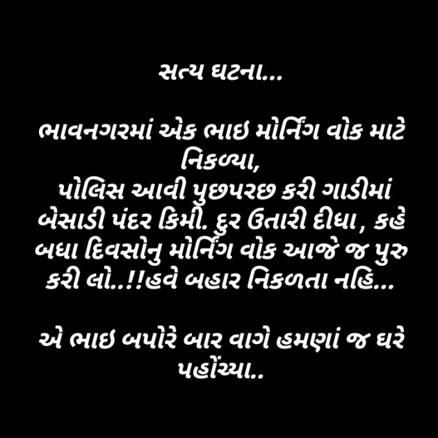 Gujarati Funny by Prem_222 : 111432803