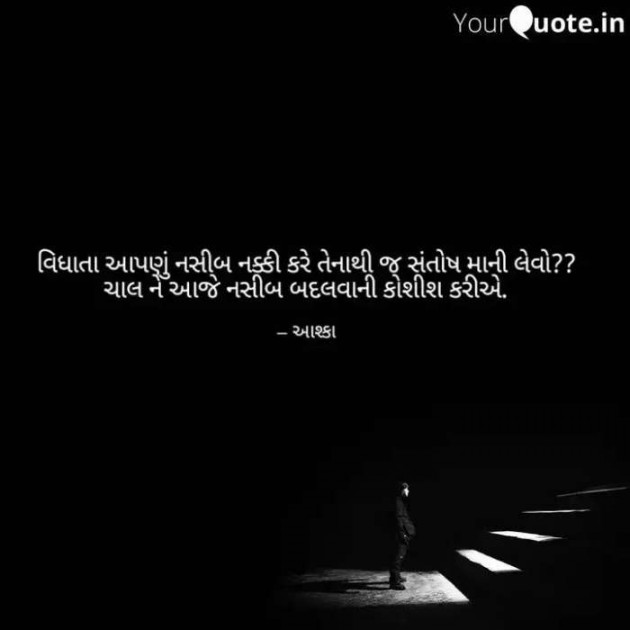 Gujarati Motivational by Aashka : 111432804