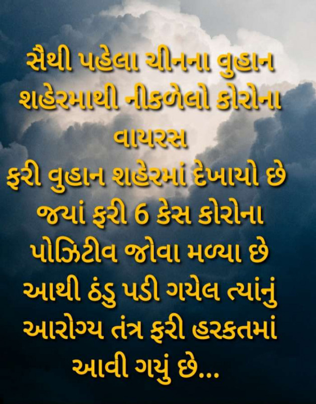 Gujarati News by Harshad Patel : 111432829