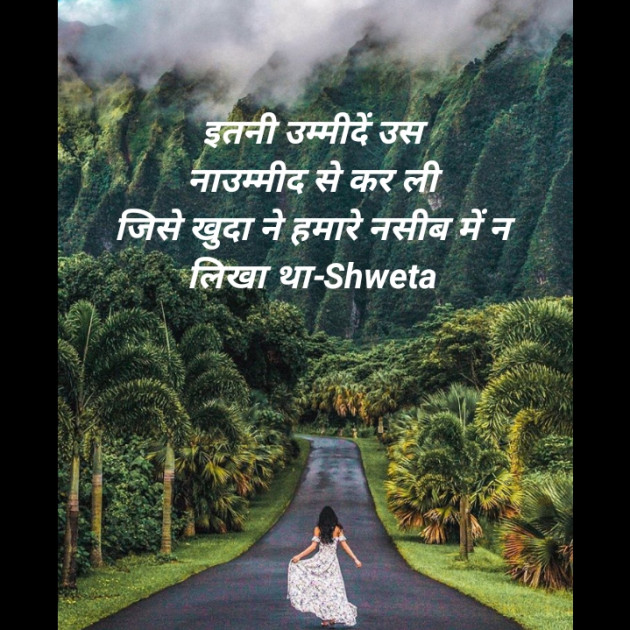Hindi Blog by Shweta Singh : 111432836