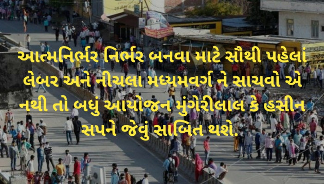 Gujarati Microfiction by Aniruddhsinh Vaghela Vasan Mahadev : 111432869