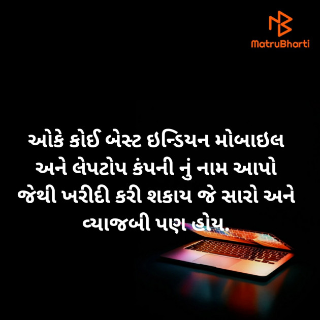 Gujarati Microfiction by Aniruddhsinh Vaghela Vasan Mahadev : 111432886