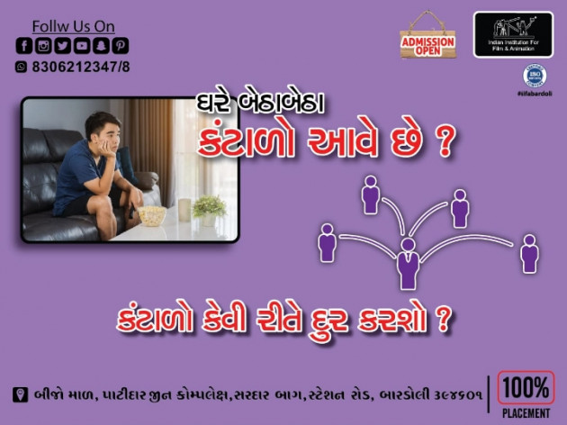Gujarati Motivational by Indian Institution For Film & Animation : 111432932