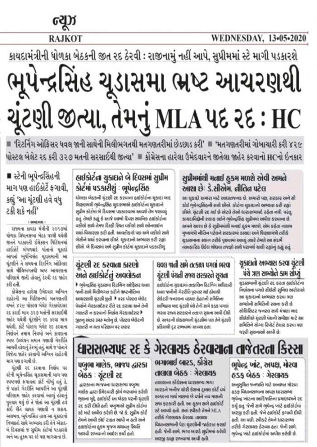 Gujarati News by Radhe Ahir : 111432981