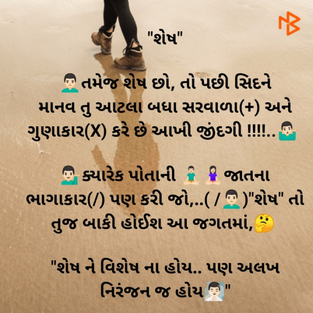 Gujarati Religious by Abhijit A Kher : 111432988