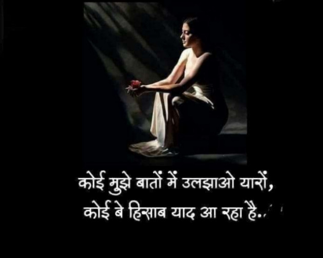 Hindi Shayri by Savani Nikunj : 111432993