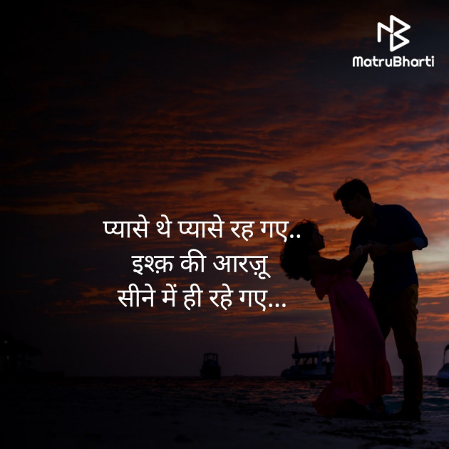 Hindi Romance by Vishal : 111433036