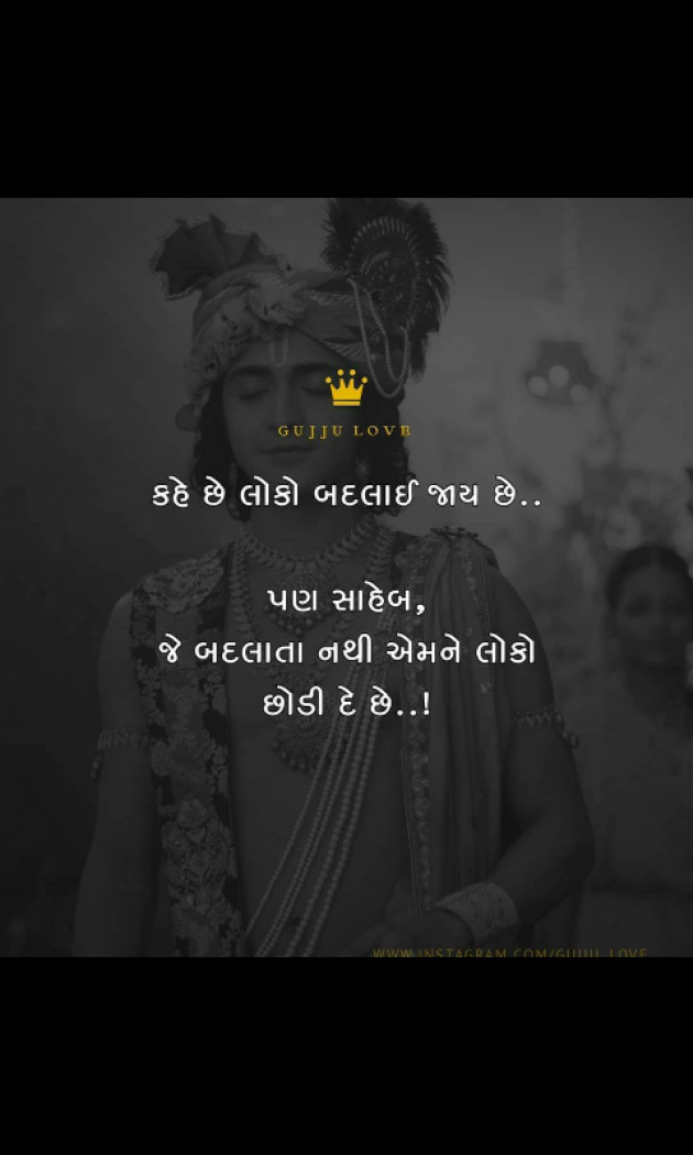 Gujarati Whatsapp-Status by Chetna Bhatt : 111433078