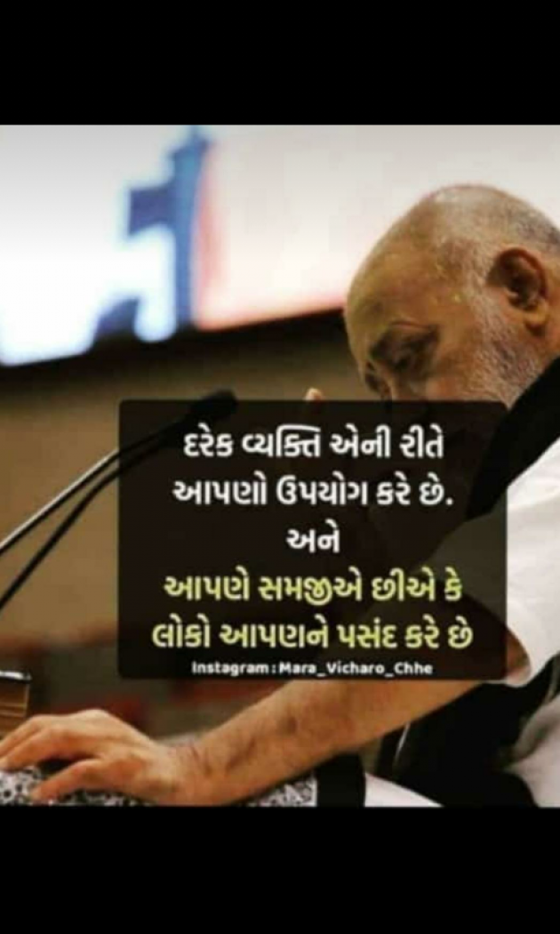 Gujarati Poem by Chetna Bhatt : 111433107