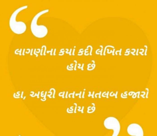 Gujarati Motivational by Meena Parmar : 111433144