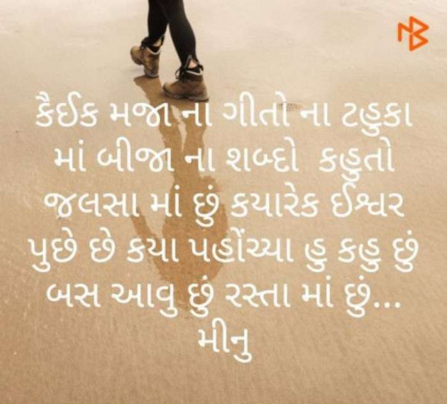 Gujarati Motivational by Meena Parmar : 111433148