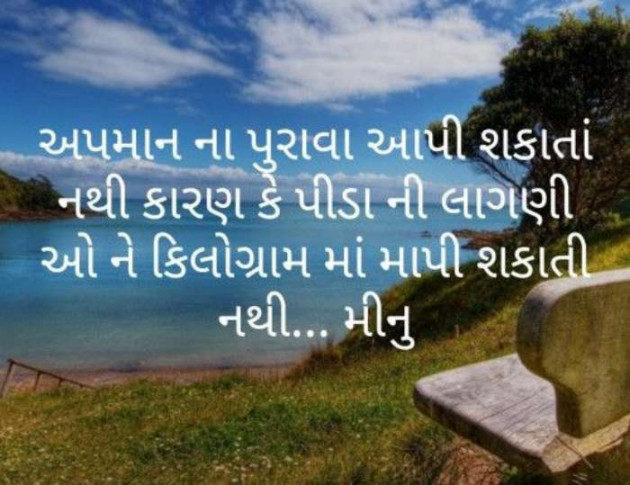 Gujarati Microfiction by Meena Parmar : 111433159