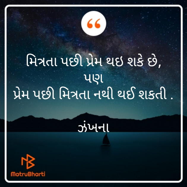 Gujarati Poem by Daxa Parmar Zankhna. : 111433209