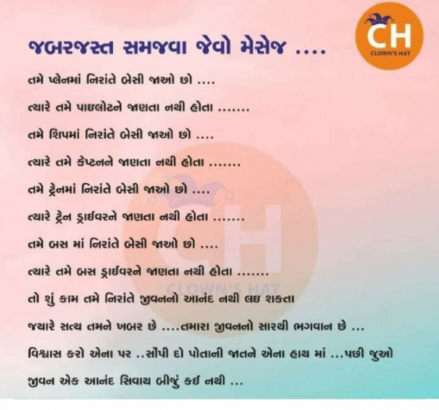 Gujarati Motivational by Kamal : 111433230