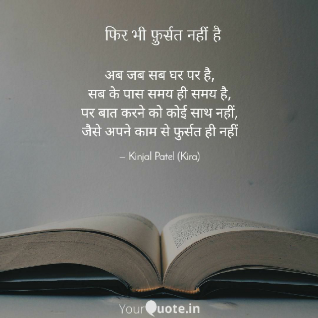 English Quotes by Kinjal Patel : 111433239