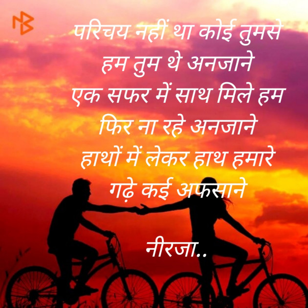 Hindi Whatsapp-Status by Neerja Pandey : 111433247