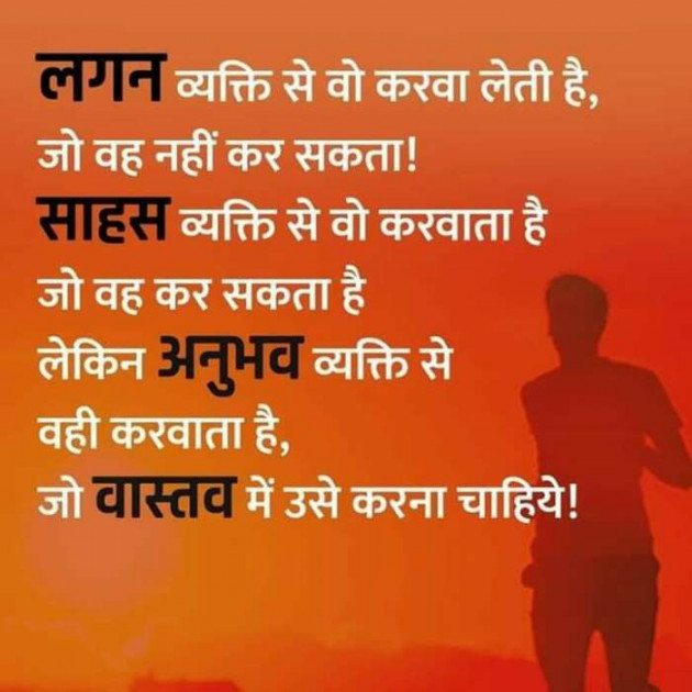 Hindi Blog by Devesh kumar mishra : 111433271