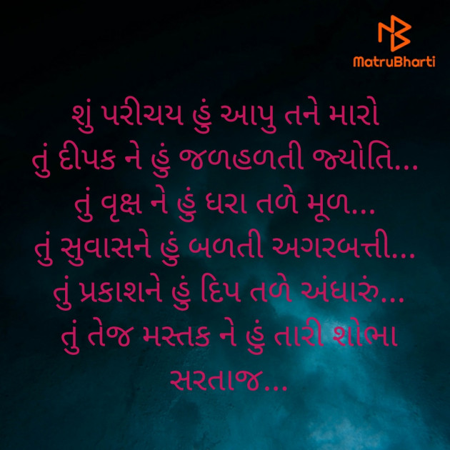 Gujarati Thought by Jigna : 111433283