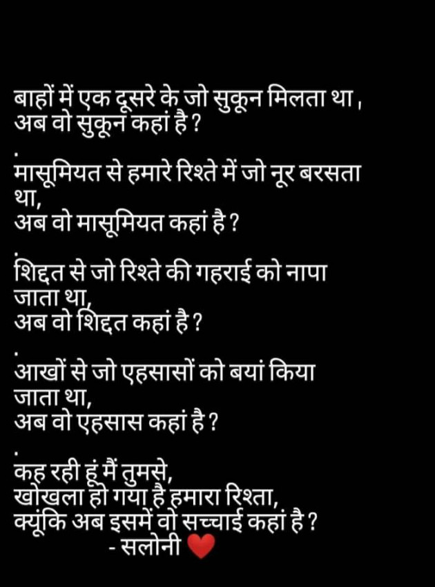 Hindi Shayri by Saloni Rangari : 111433324