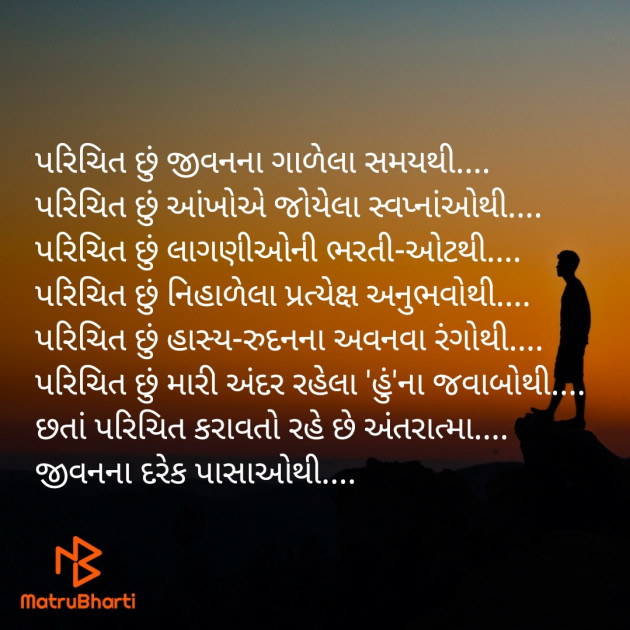 Gujarati Poem by Shree...Ripal Vyas : 111433371