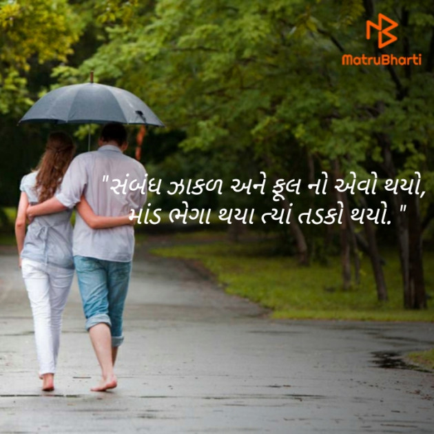 Gujarati Blog by PuJa ThaNki : 111433381