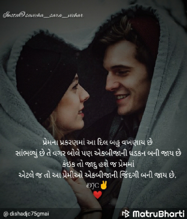 English Shayri by Love Guru : 111433391