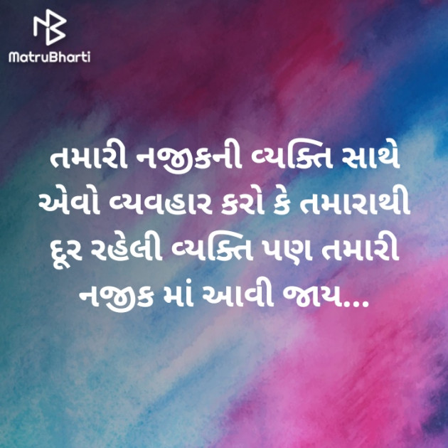 Gujarati Good Night by Jugal Kothari : 111433476