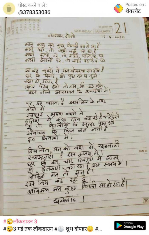 Hindi Poem by Jyotsna Bajantri : 111433479