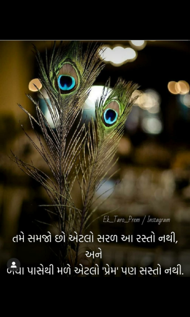 Gujarati Good Night by Chetna Bhatt : 111433528