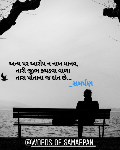 Post by Nikunj kukadiya samarpan on 14-May-2020 12:09am