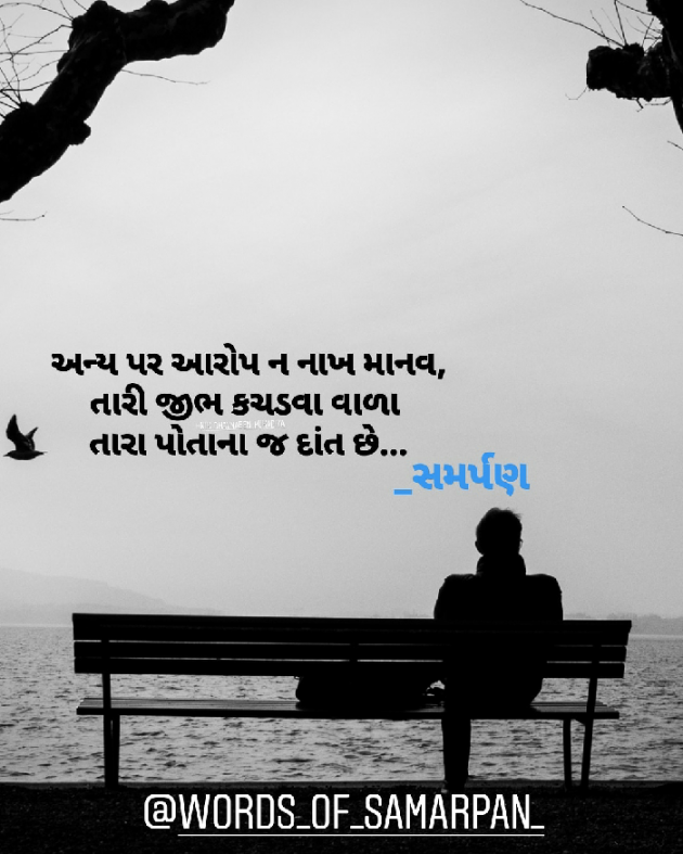 Gujarati Motivational by Nikunj kukadiya samarpan : 111433598