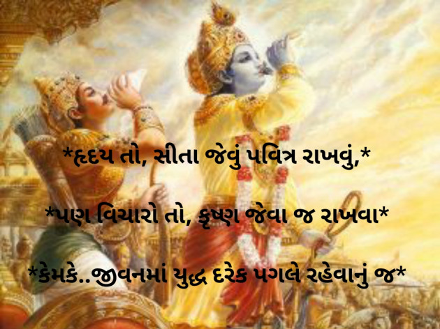 Gujarati Religious by Jatin Lad : 111433616