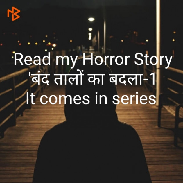 Hindi Story by Swati Grover : 111433643