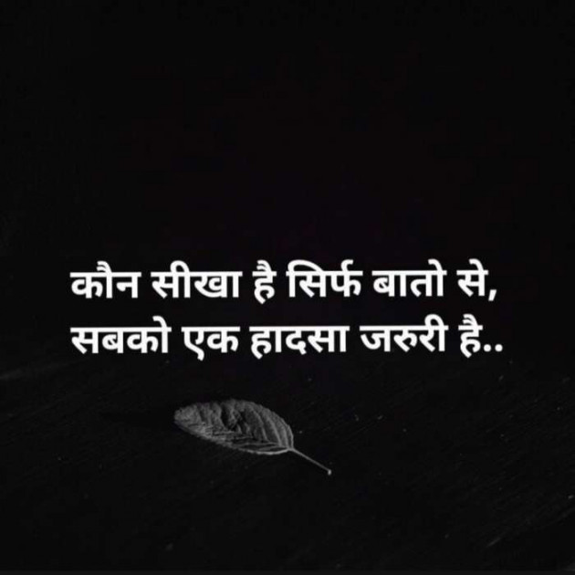 Hindi Blog by KARAN KUMAR : 111433646