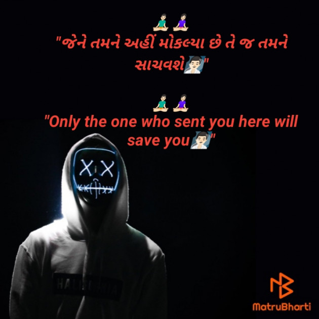 Gujarati Religious by Abhijit A Kher : 111433718