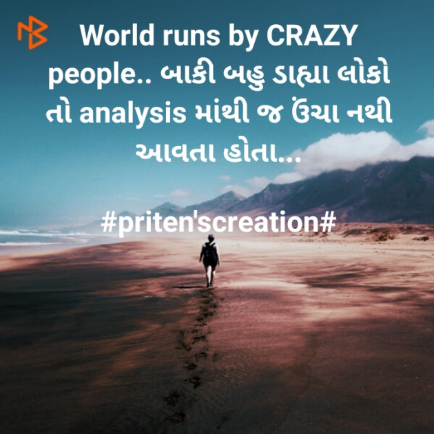 Gujarati Motivational by Priten K Shah : 111433775