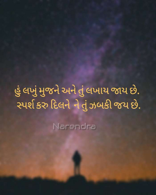 Hindi Blog by Gohil Narendrasinh : 111433799