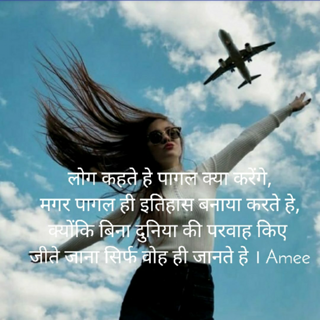 Hindi Quotes by અમી વ્યાસ : 111433845