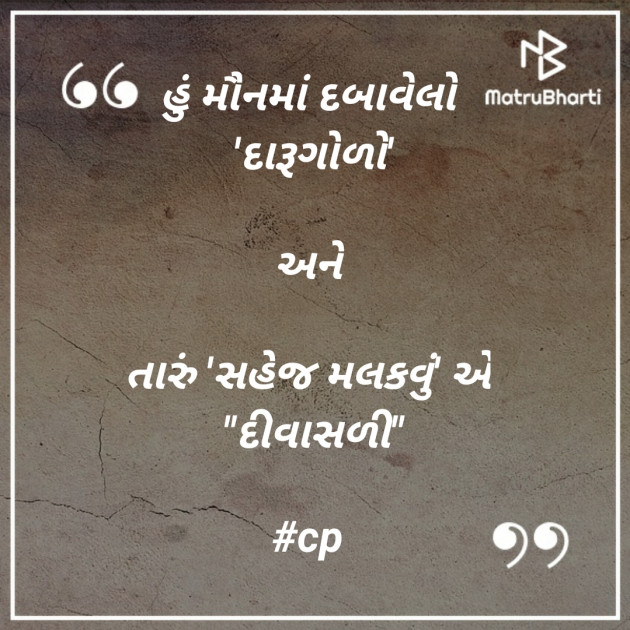 Gujarati Quotes by jd : 111433904