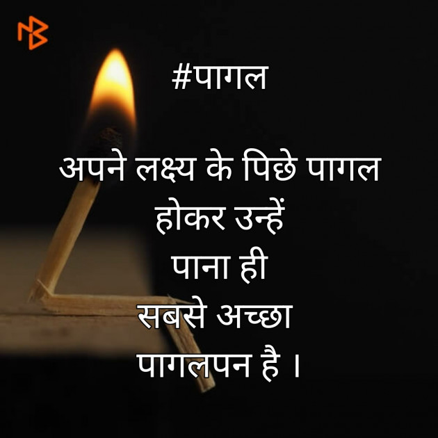 Hindi Quotes by Hiten Kotecha : 111433924