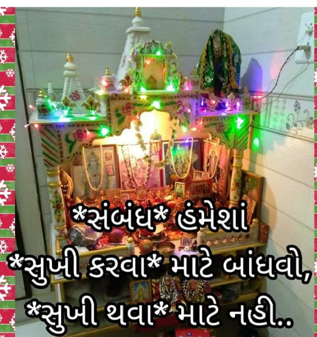 Gujarati Religious by Bhavna Bhatt : 111433959