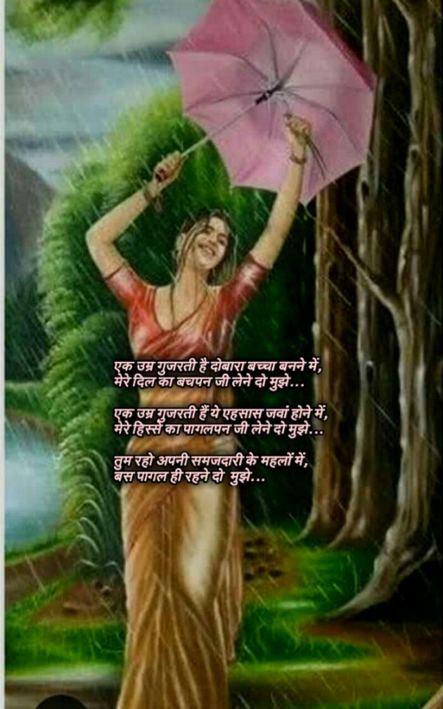 Hindi Poem by HEMANGINI : 111433965