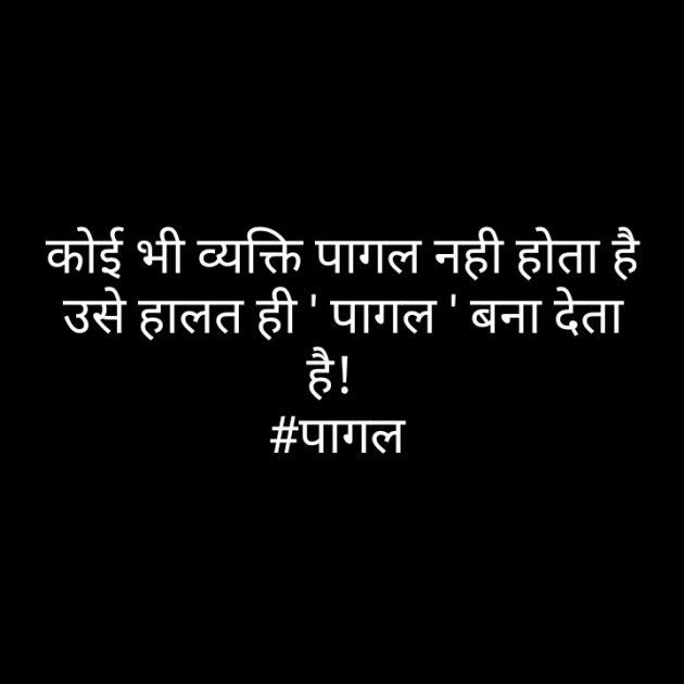 Hindi Thought by Pandya Ravi : 111433977