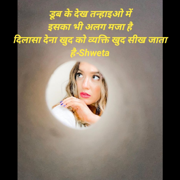 Hindi Blog by Shweta Singh : 111434006