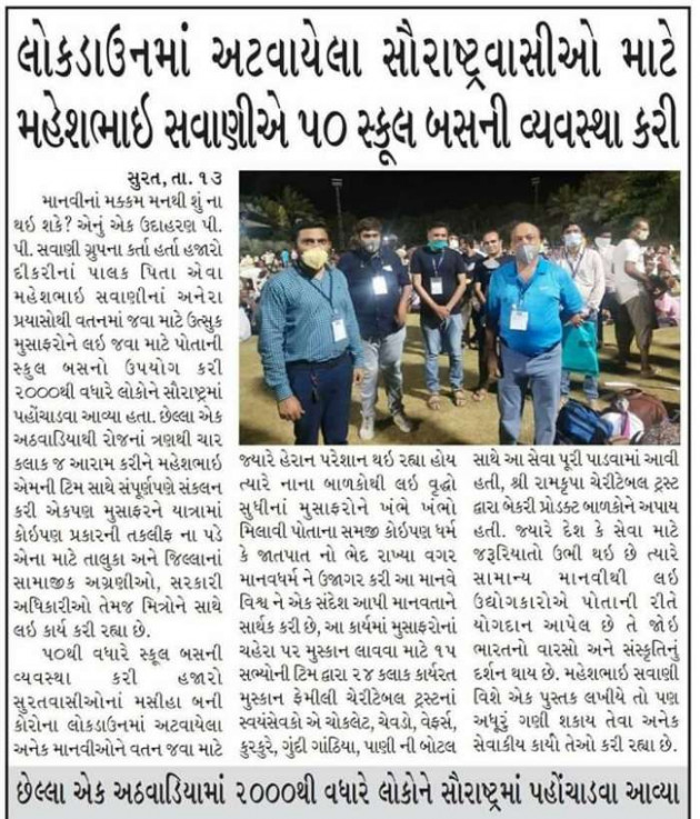 Gujarati News by Harshad Patel : 111434135