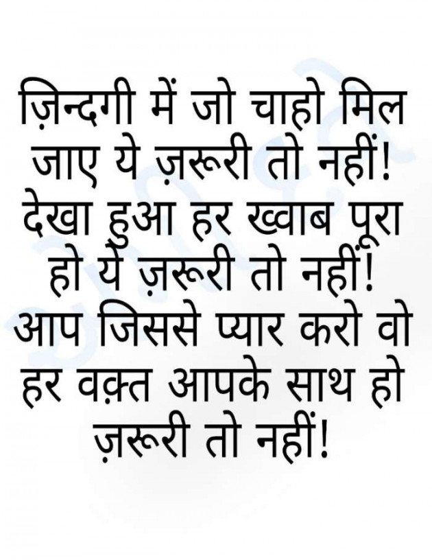 Hindi Blog by Ammy Dave : 111434162