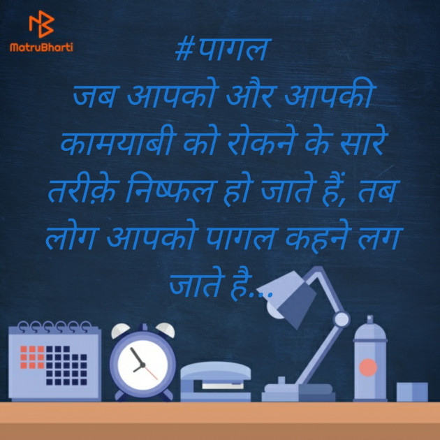 Hindi Thought by ડૉ.હેમાક્ષિ ભટ્ટ દર્શીનાક્ષી : 111434223
